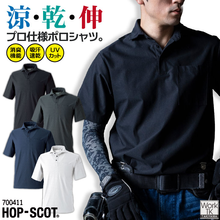 CUC(chusan) 半袖ポロシャツ 作業着 吸汗速乾 消臭 UVカット ストレッチ 伸縮性 軽量 ドライ 涼しい 春夏 秋冬 メンズ レディース おしゃれ cs-700411 | ブランド登録なし