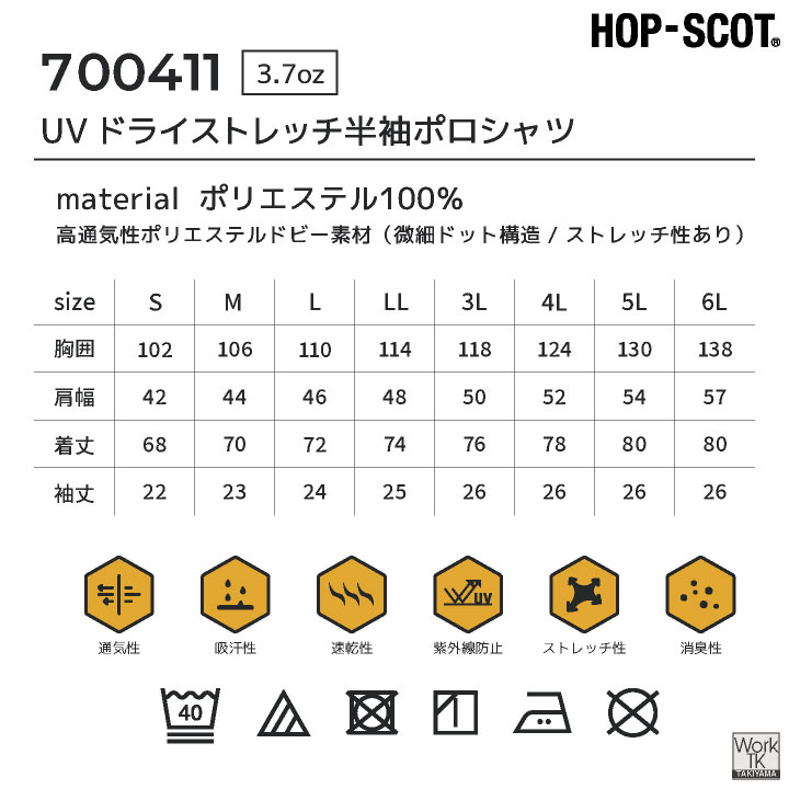 CUC(chusan) 半袖ポロシャツ 作業着 吸汗速乾 消臭 UVカット ストレッチ 伸縮性 軽量 ドライ 涼しい 春夏 秋冬 メンズ レディース おしゃれ cs-700411 | ブランド登録なし | 11