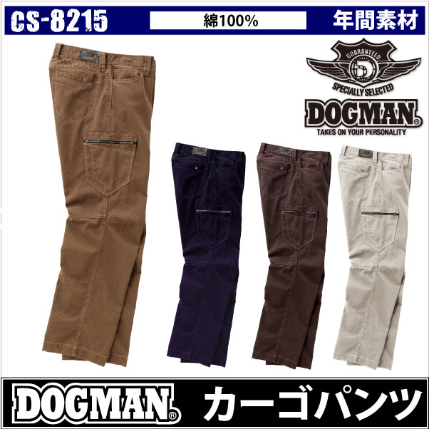 CUC DOGMAN カーゴパンツ 刺し子仕様 作業服 作業着 作業ズボン chusan