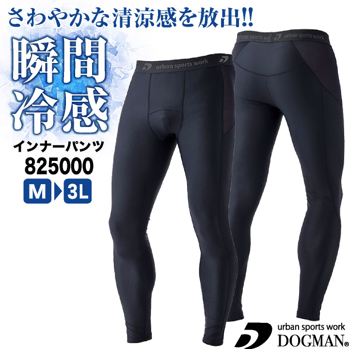 DOGMAN 接触冷感 インナーパンツ ストレッチ UVカット 涼しい 春夏 作業服 作業着 アンダーウェア ブラック 黒 メンズ ドッグマン CUC [ネコポス] cs-825000 | ブランド登録なし