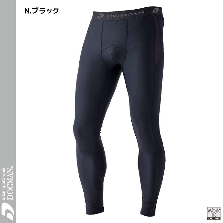 DOGMAN 接触冷感 インナーパンツ ストレッチ UVカット 涼しい 春夏 作業服 作業着 アンダーウェア ブラック 黒 メンズ ドッグマン CUC [ネコポス] cs-825000 | ブランド登録なし | 04