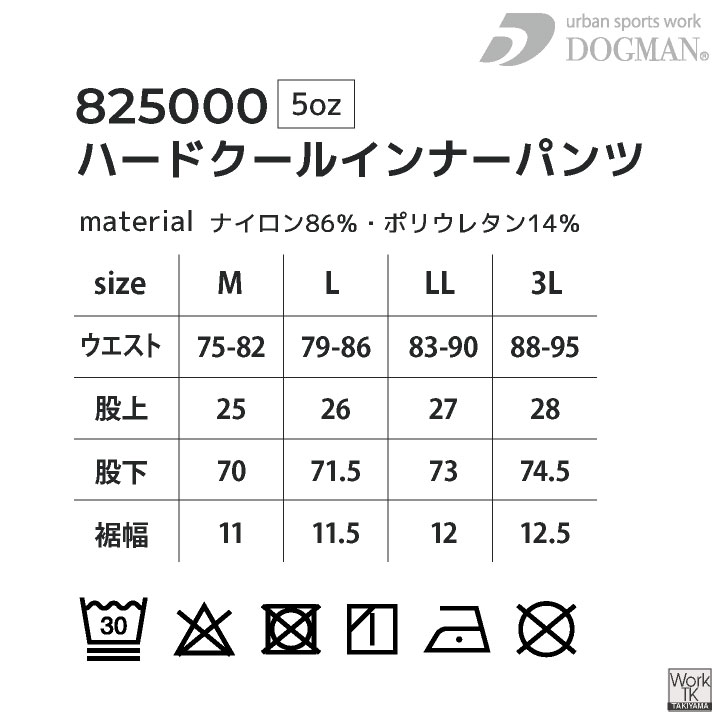 DOGMAN 接触冷感 インナーパンツ ストレッチ UVカット 涼しい 春夏 作業服 作業着 アンダーウェア ブラック 黒 メンズ ドッグマン CUC [ネコポス] cs-825000 | ブランド登録なし | 06