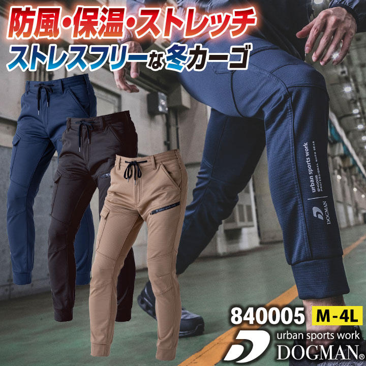 DOGMAN ストレッチ カーゴパンツ 秋冬 ジョガーパンツ ズボン メンズ
