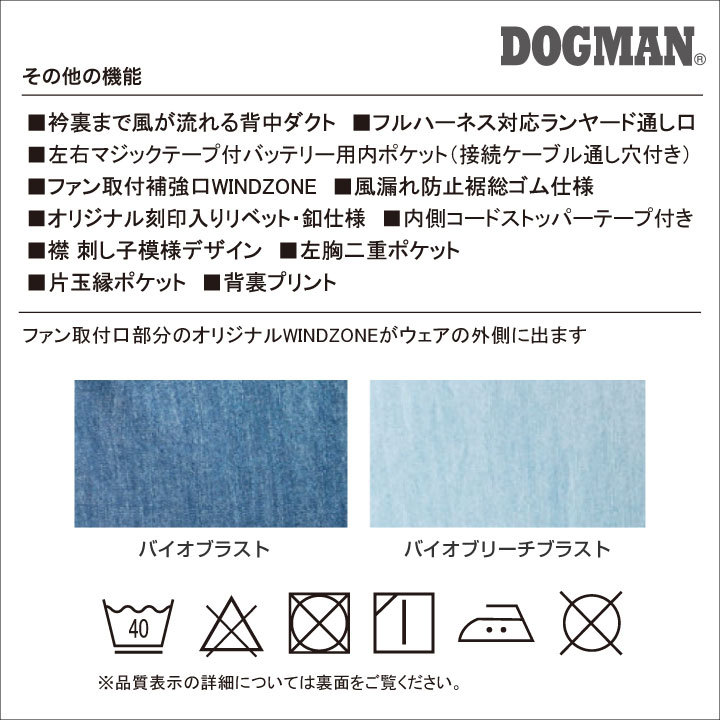 デニムベスト DOGMAN フルセット 12V専用ハイパワーファン バッテリー 