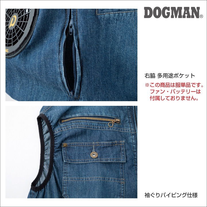 CUC デニムベスト DOGMAN WIND ZONE 涼しい 空調ウェア 作業服 作業着