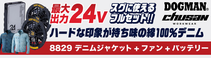 C's CLUB 空調作業服 24V レディース ベスト ファン・バッテリー
