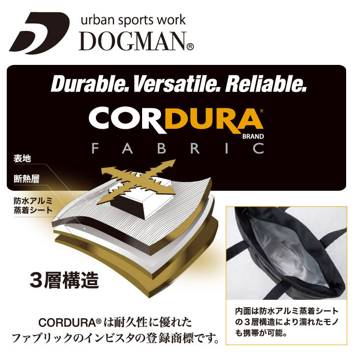 コーデュラ 保冷トートバッグ はっ水加工 裏地防水 DOGMAN