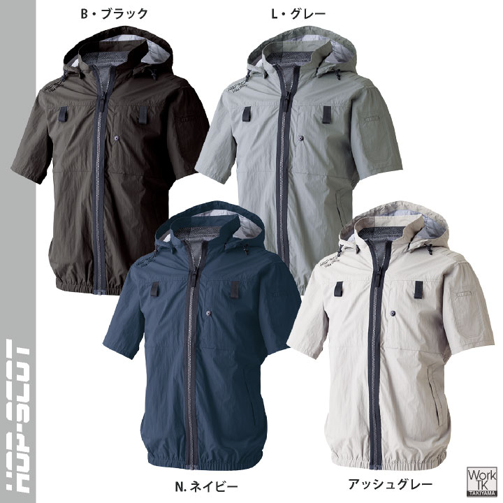 HOP-SCOT 空調作業服 半袖 ジャケット フード付 服単品 ハイバック仕様