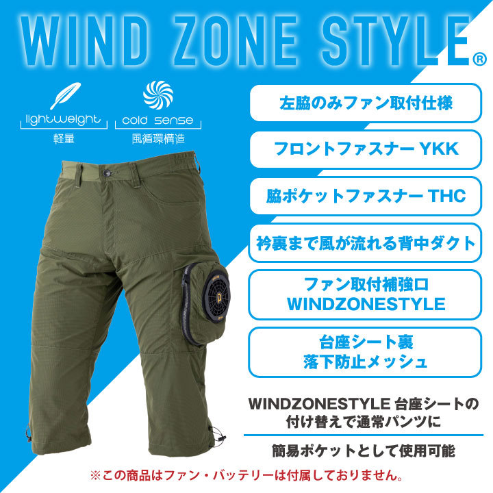 カーゴハーフパンツ HOP-SCOT ホップスコット 空調作業服 ファン付きパンツ WIND ZONE 作業着 ズボン ワークパンツ chusan  春夏 [単品] cs-9016-t