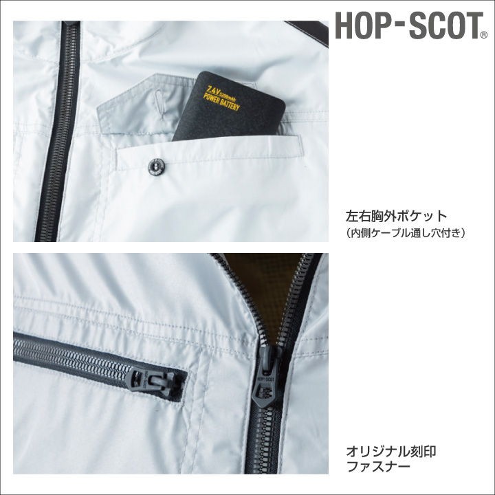 長袖 ジャケット HOP-SCOT ホップスコット WIND ZONE 裏アルミ