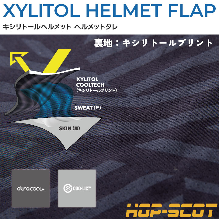 中国産業 ヘルメットタレ ヘルメット用 春夏 小物 キシリトール 防暑 メンズ レディース 猛暑対策 熱中症対策 涼しい CUC 920002 ネコポス 即日出荷 cs-920002 |  | 02