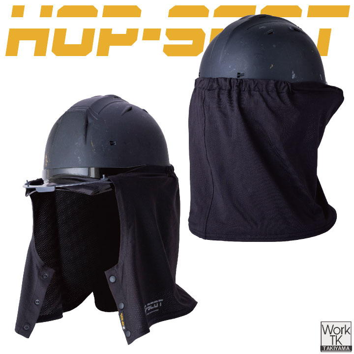 中国産業 ヘルメットタレ ヘルメット用 春夏 小物 キシリトール 防暑 メンズ レディース 猛暑対策 熱中症対策 涼しい CUC 920002 ネコポス 即日出荷 cs-920002 |  | 06
