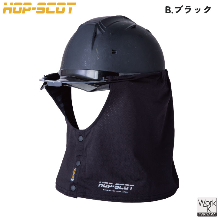 中国産業 ヘルメットタレ ヘルメット用 春夏 小物 キシリトール 防暑 メンズ レディース 猛暑対策 熱中症対策 涼しい CUC 920002 ネコポス 即日出荷 cs-920002 |  | 07
