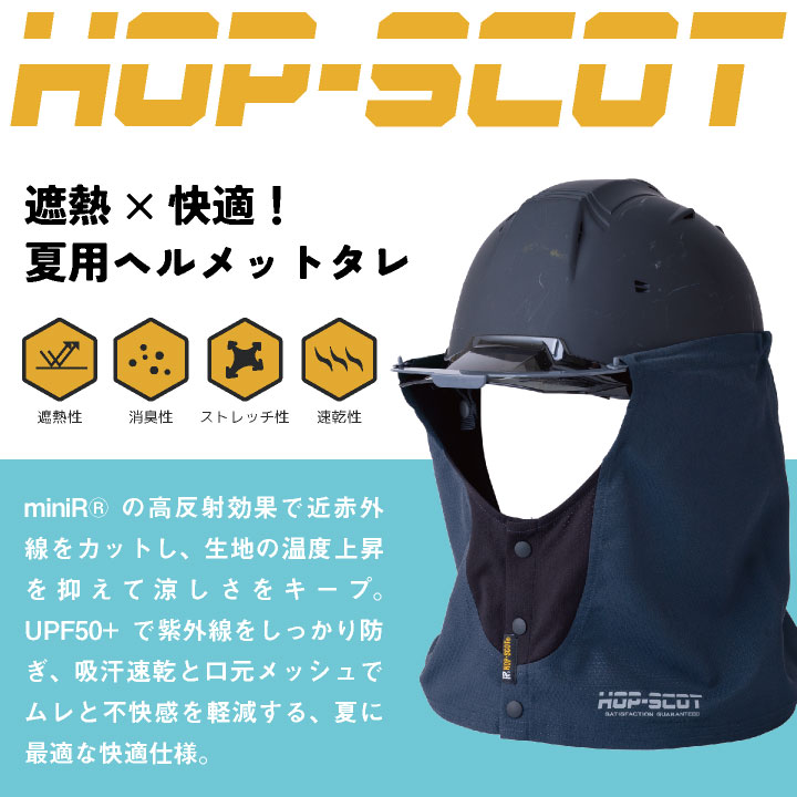 中国産業 遮熱 ヘルメットタレ ヘルメット用 春夏 小物 メンズ レディース 夏用 暑さ対策 熱中症対策 作業用 CUC 920003 ネコポス 即日出荷 cs-920003 |  | 01