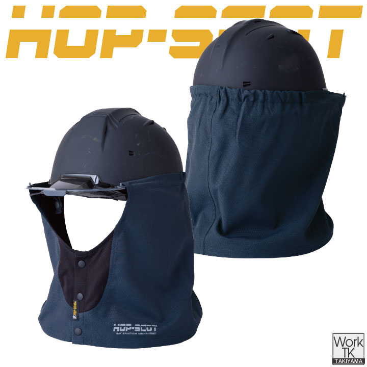 中国産業 遮熱 ヘルメットタレ ヘルメット用 春夏 小物 メンズ レディース 夏用 暑さ対策 熱中症対策 作業用 CUC 920003 ネコポス 即日出荷 cs-920003 |  | 07