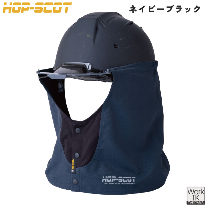中国産業 遮熱 ヘルメットタレ ヘルメット用 春夏 小物 メンズ レディース 夏用 暑さ対策 熱中症対策 作業用 CUC 920003 ネコポス 即日出荷 cs-920003 |  | 08