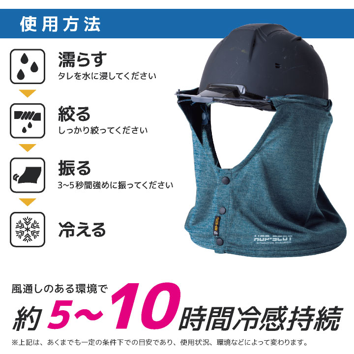 中国産業 冷感 ヘルメットタレ ヘルメット用 春夏 小物 メンズ レディース 夏用 暑さ対策 熱中症対策 現場作業 CUC 920004 ネコポス 即日出荷 cs-920004 |  | 03