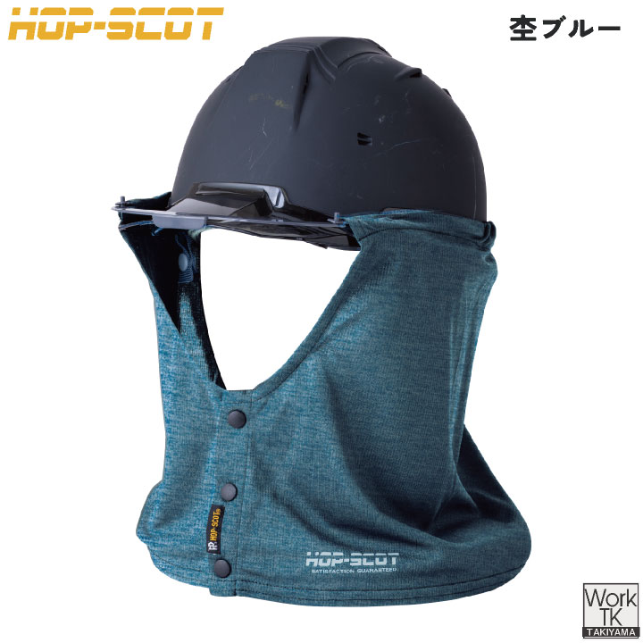 中国産業 冷感 ヘルメットタレ ヘルメット用 春夏 小物 メンズ レディース 夏用 暑さ対策 熱中症対策 現場作業 CUC 920004 ネコポス 即日出荷 cs-920004 |  | 08