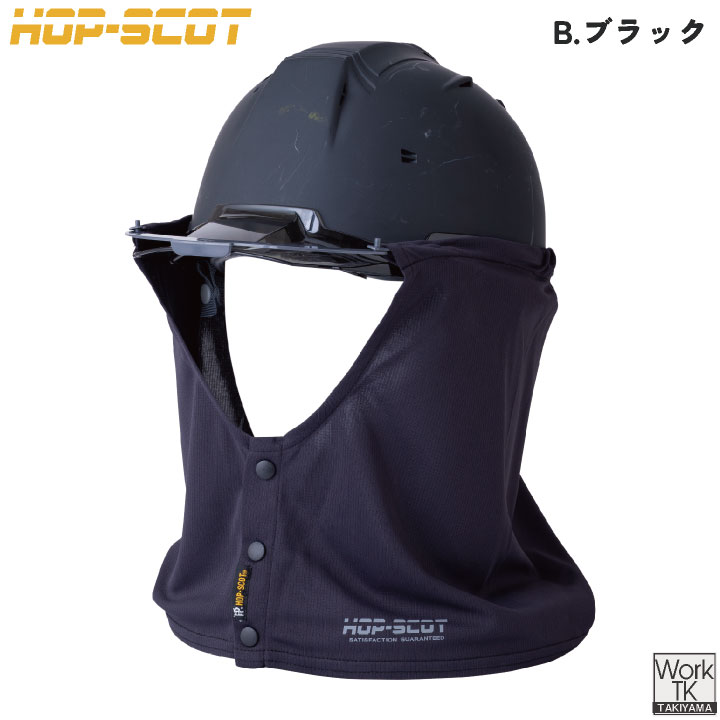 中国産業 冷感 ヘルメットタレ ヘルメット用 春夏 小物 メンズ レディース 夏用 暑さ対策 熱中症対策 現場作業 CUC 920004 ネコポス 即日出荷 cs-920004 |  | 09