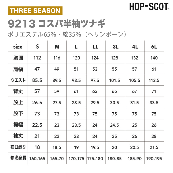 半袖 つなぎ メンズ レディース 高耐久 ツナギ オールインワン 作業服