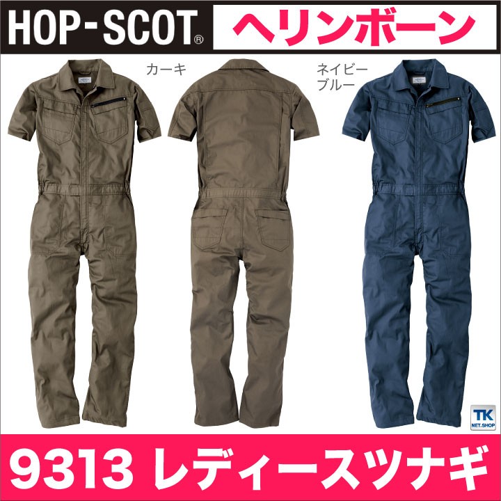 丸鬼商店s-21半袖つなぎ｜作業服・作業着の総合通販専門店