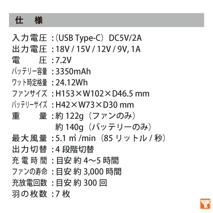 CUC 空調作業服 ケーブルレス ファン バッテリー 一体型 18V 軽量
