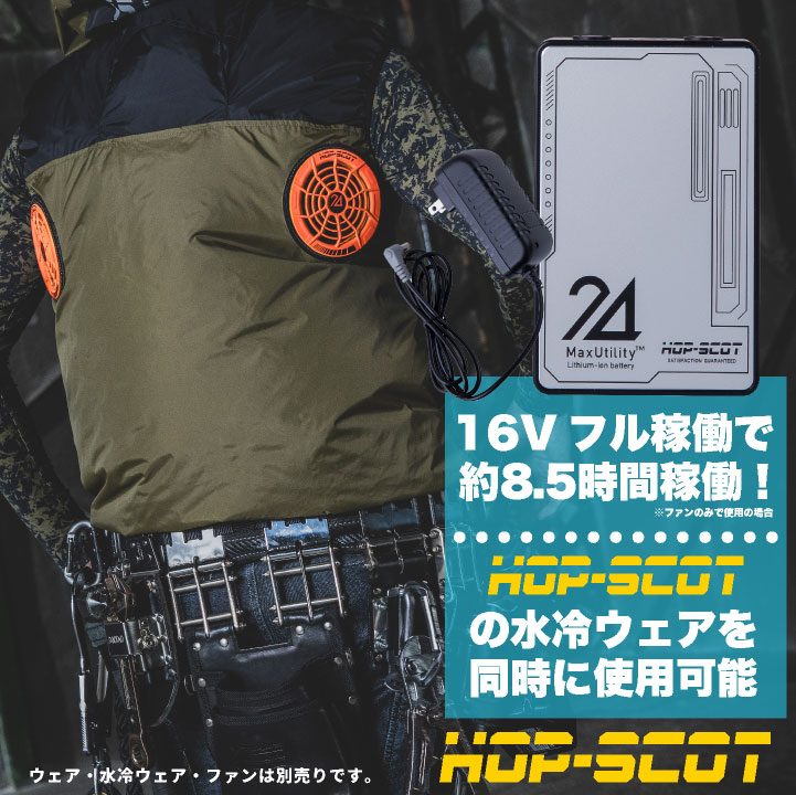 中国産業 空調作業服 24Vマルチバッテリー 春夏 メンズ レディース