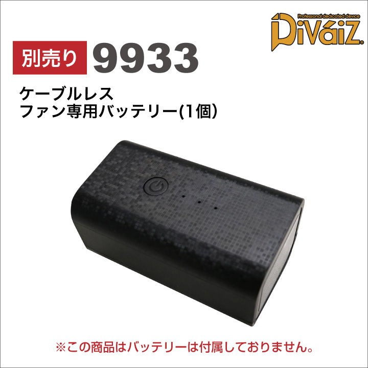 DiVaiZケーブルレスファン2個 　ダブル充電器＋バッテリー4 個 DiVaiZケーブルレスファン2個 ダブル充電器＋バッテリー4 個