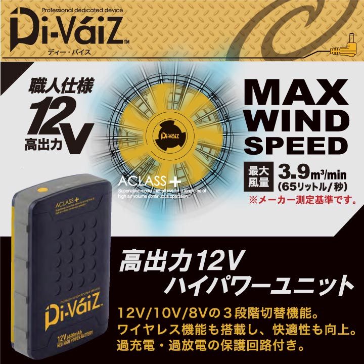[即日出荷] Divaiz 12Vネオハイパワーバッテリー ワイヤレスリモコン 