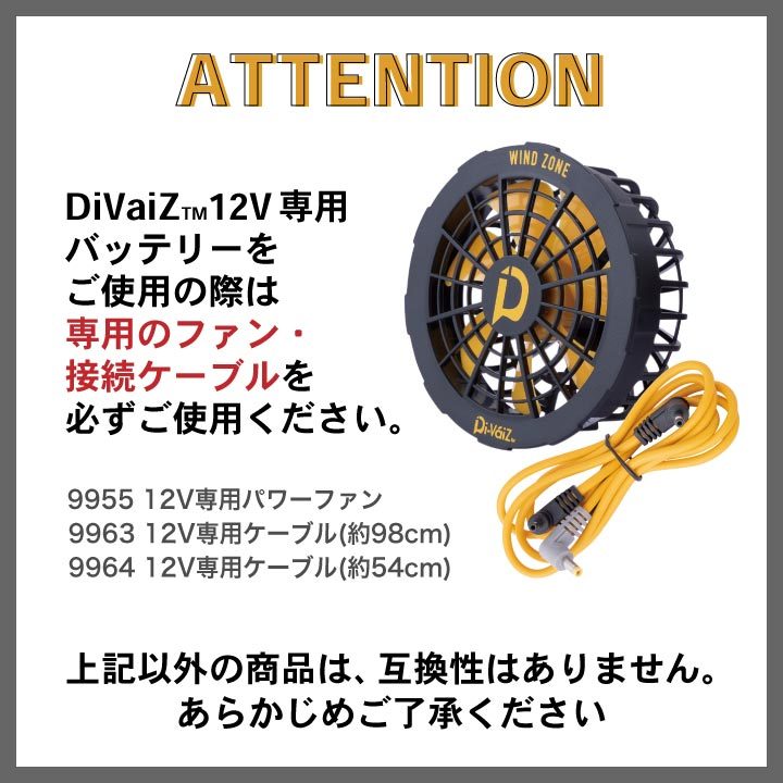 即日出荷] Divaiz 12Vネオハイパワーバッテリー ワイヤレスリモコン 