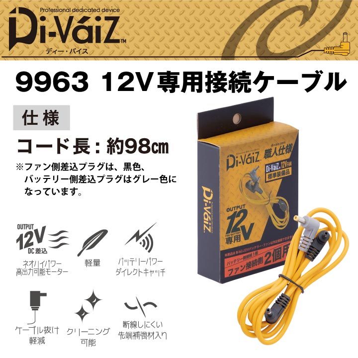 Di-Vaiz 12V 高出力ファンセット Amazon | 中国産業 DiVaiZ 12Vバッテリーファンセット ハイ