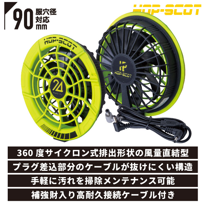 chusan 24V ファンバッテリーセット 空調作業服 デバイスセット 春夏