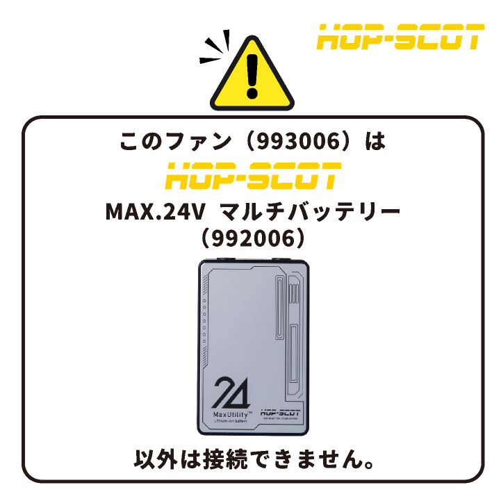 chusan 24V ファンバッテリーセット 空調作業服 デバイスセット 春夏 空調 ファンユニット バッテリ CUC DOGMAN ドッグマン ( 992006 + 993006 ) cs-fanbt2 | ブランド登録なし | 07