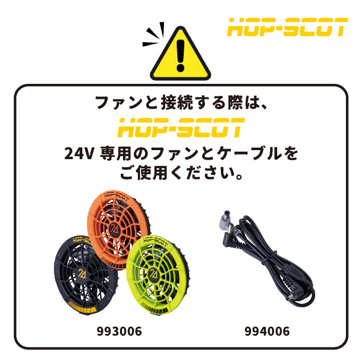 chusan 24V ファンバッテリーセット 空調作業服 デバイスセット 春夏 空調 ファンユニット バッテリ CUC DOGMAN ドッグマン ( 992006 + 993006 ) cs-fanbt2 | ブランド登録なし | 08