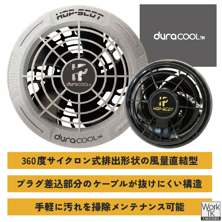 CUC HOT-SCOT 空調作業服 24Vファンバッテリーセット 春夏 メンズ