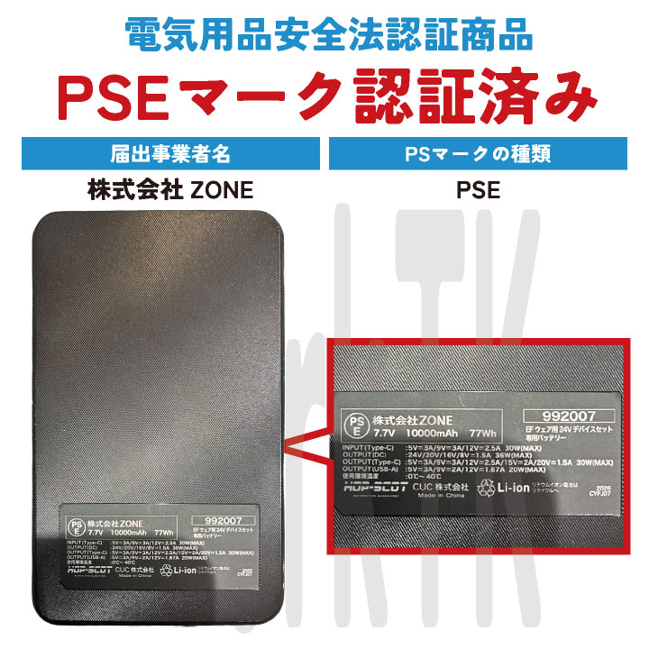 duracool バッテリーファンセット S992007新品未開封　空調服 CUC HOT-SCOT 空調作業服 24Vファンバッテリーセット 春夏 メンズ