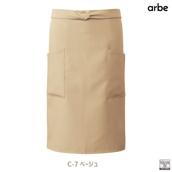 アルベ 前掛け エプロン 腰巻き ショート丈 腰下 サロンエプロン ギャルソン 無地 ソムリエ カフェ レストラン 飲食店 サービス業 接客 [ネコポス] ct-bss200 | チトセ | 06
