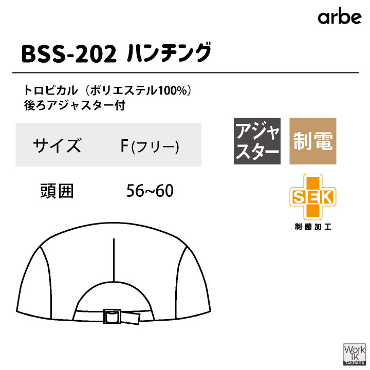 アルベ ハンチング帽 帽子 キャップ シンプル おしゃれ かわいい 無地 カフェ レストラン 厨房 ベーカリー パン屋 飲食店 サービス業 接客 [ネコポス] ct-bss202 | チトセ | 11