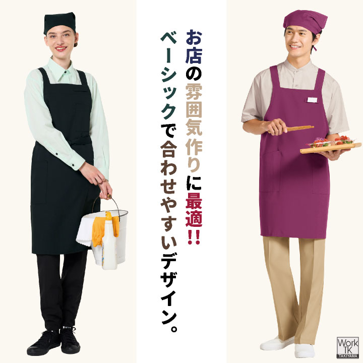 アルベ 三角巾 シンプル おしゃれ かわいい 無地 カフェ レストラン 厨房 キッチン 調理実習 料理教室 ベーカリー 飲食店 サービス業 [ネコポス] ct-bss204 | チトセ | 01