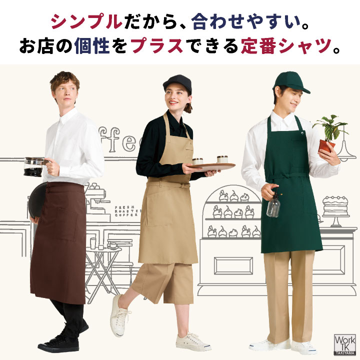 アルベ 長袖シャツ 無地 Yシャツ カッターシャツ カフェ レストラン 飲食店 サービス業 接客 制服 事務服 メンズ レディース 白 黒 大きいサイズ ct-bss205 | チトセ | 01