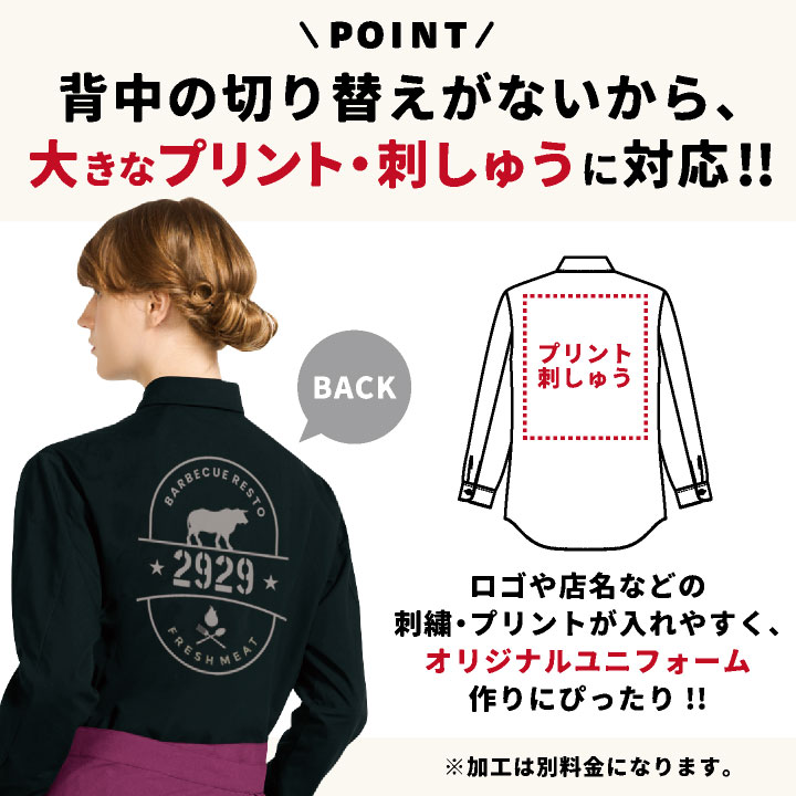 アルベ 長袖シャツ 無地 Yシャツ カッターシャツ カフェ レストラン 飲食店 サービス業 接客 制服 事務服 メンズ レディース 白 黒 大きいサイズ ct-bss205 | チトセ | 03