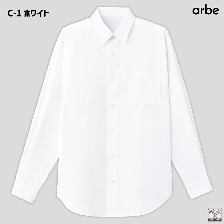 アルベ 長袖シャツ 無地 Yシャツ カッターシャツ カフェ レストラン 飲食店 サービス業 接客 制服 事務服 メンズ レディース 白 黒 大きいサイズ ct-bss205 | チトセ | 05