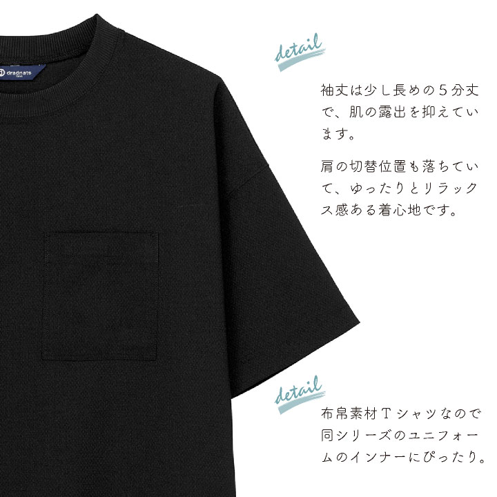 チトセ Tシャツ（半袖）ストレッチ ドライ 涼しい 五分袖 胸ポケット ユニフォーム 黒 ブラック 春夏 メンズ レディース おしゃれ [ネコポス] ct-dn9204 | チトセ | 05