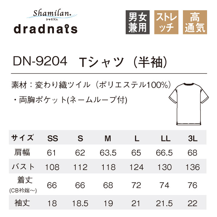 チトセ Tシャツ（半袖）ストレッチ ドライ 涼しい 五分袖 胸ポケット ユニフォーム 黒 ブラック 春夏 メンズ レディース おしゃれ [ネコポス] ct-dn9204 | チトセ | 07