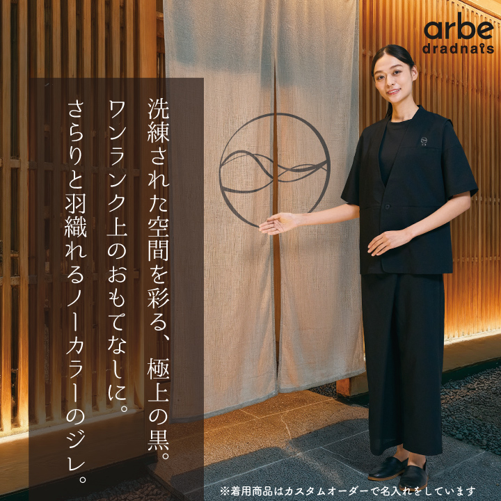 チトセ ノーカラージレ  羽織る スタイリッシュ ドライ ロゴ 刺繍 ゆとりシルエット ユニフォーム 黒 ブラック 春夏 秋冬 メンズ レディース おしゃれ ct-dn9208 | チトセ | 01