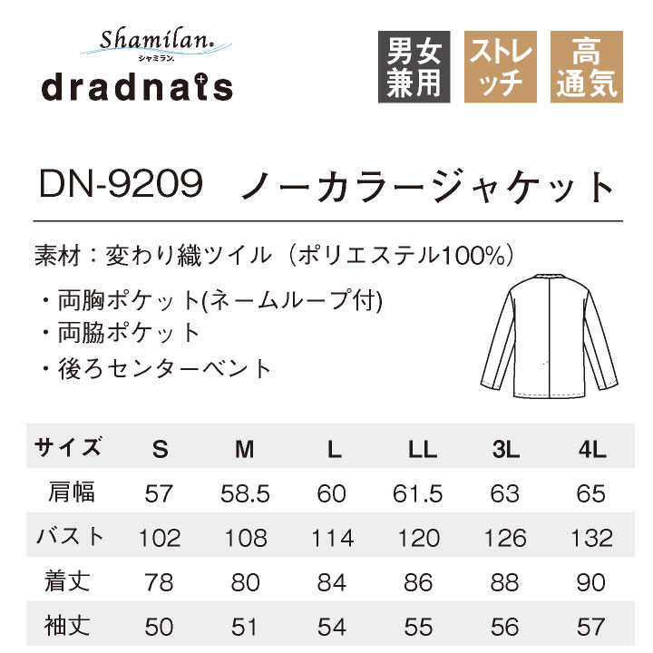 チトセ ノーカラージャケット スタイリッシュ ドライ 薄手 胸ポケット ユニフォーム 制服 ストレッチ 黒 春夏 秋冬 メンズ レディース おしゃれ ct-dn9209 | チトセ | 07