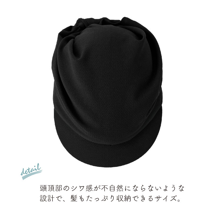 チトセ バンダナキャップ つば付き 後ろゴム かぶりやすい ゆとり 立体感 通気性 黒 ブラック 春夏 秋冬 メンズ レディース おしゃれ [ネコポス] ct-dn9212 | チトセ | 05