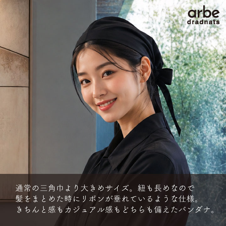 チトセ タック入りバンダナ シンプル カジュアル 通気性 シャリ感 べたつかない 黒 ブラック 春夏 秋冬 メンズ レディース おしゃれ [ネコポス] ct-dn9213 | チトセ | 02