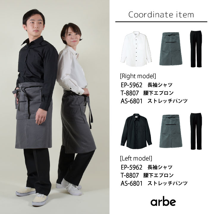 長袖シャツ EP-5962 arbe アルベ CHITOSE チトセ 厨房服 レストラン カフェ ソムリエ 居酒屋 飲食店 サービス 吹奏楽 ユニフォーム ct-ep5962 | チトセ | 12