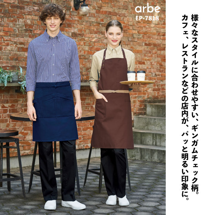 ギンガムチェックシャツ 七分袖 ボタンダウン arbe アルベ